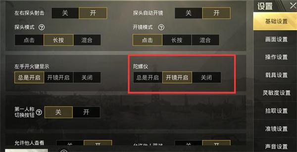 和平精英辅助【萝卜直装V1.0】人物透视 开镜开火自瞄 全枪无死角漏打 追踪扫车打鸟