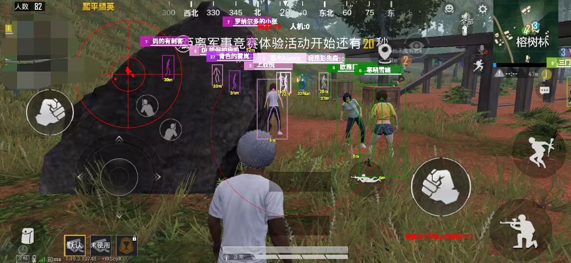 和平精英辅助【云神直装V1.0】枪械无后 人物加速 子弹追踪 人物飞天 秒换子弹