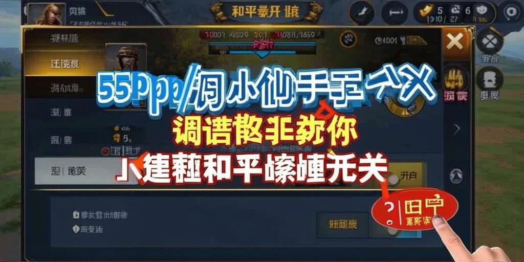 和平精英外挂【JOJO直装】子弹瞬击 物资透视 透视自瞄 透视绘制