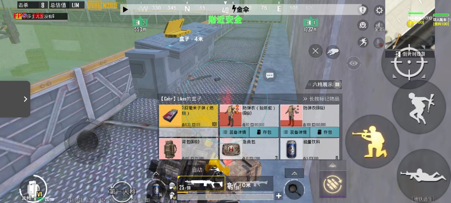 和平精英《哔哩哔哩》外挂