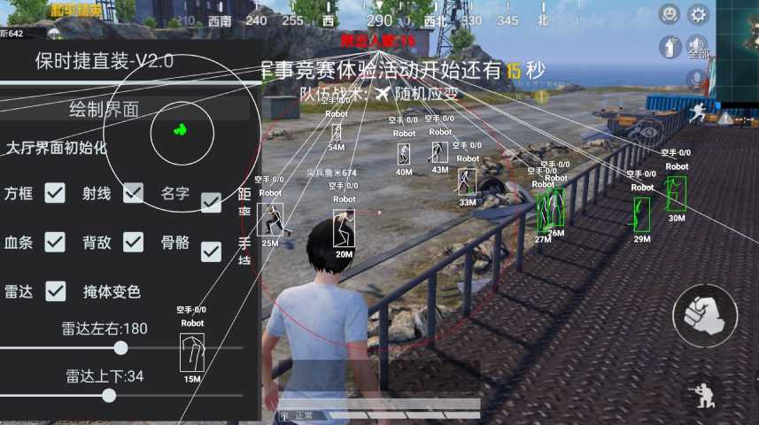 和平精英外挂【豌豆直装V1.0】漏打自瞄 喷子自喵 狙击枪自喵 全枪无死角漏打 追踪扫车打鸟