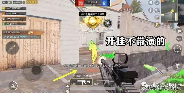 和平精英「九天追锁一体」iOS辅助