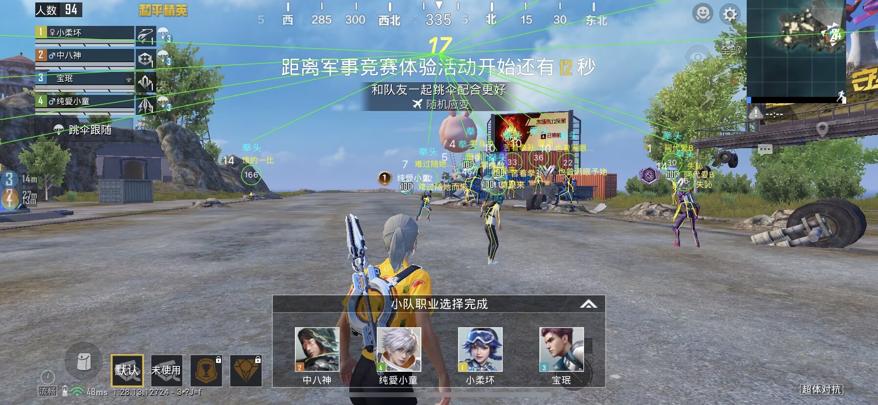 和平精英辅助【Vance万斯直装V1.0稳定版】人机识别 防录屏 主播专用 车辆加速 人物透视 锁头自瞄