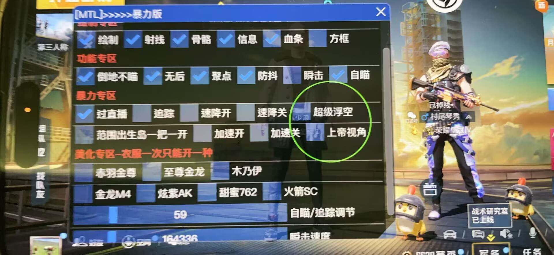 和平精英辅助：游戏公平性与技术挑战