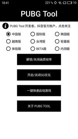 揭秘和平精英辅助工具的真相：你真的需要它吗