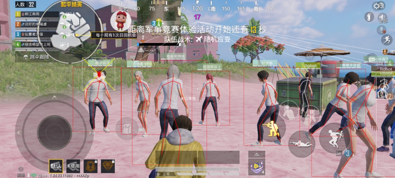 和平精英辅助【闪电直装】原先行者直装 全图透视 提高爆金率 锁死自瞄 物资显示 方框射线