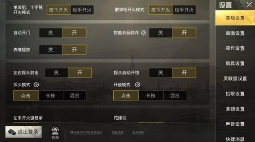 和平精英【天使】iOS辅助