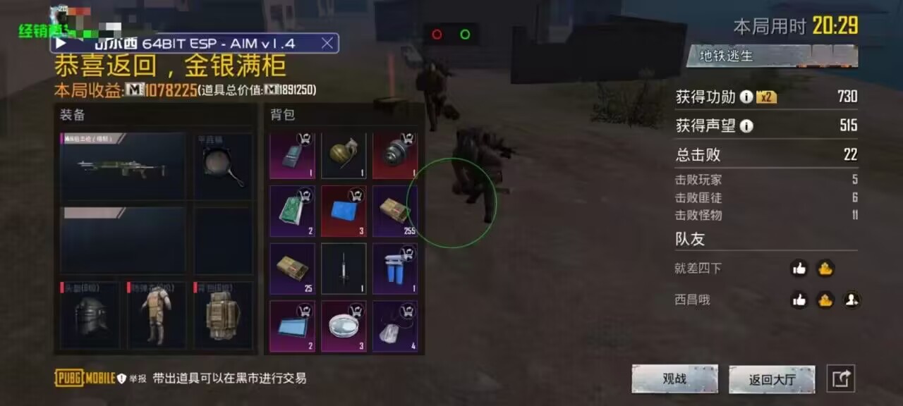 和平精英引擎直装【鹤童】发布:稳定无卡顿,观透与自瞄功能一应俱全