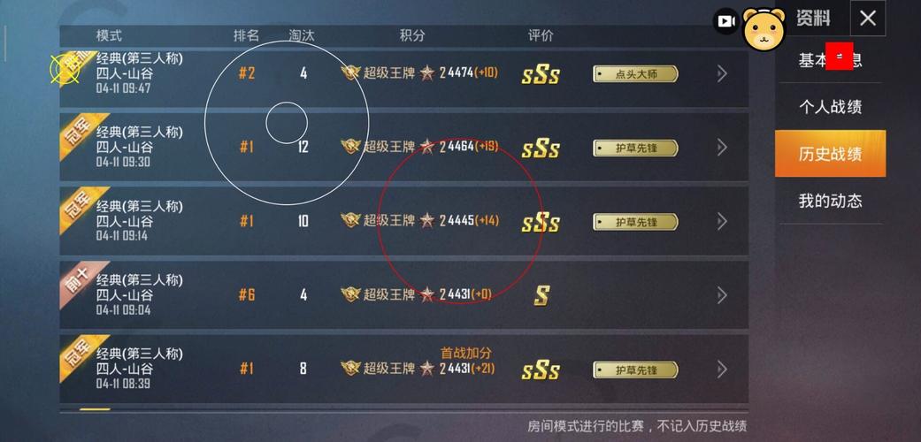 和平精英【SU7内核】辅助