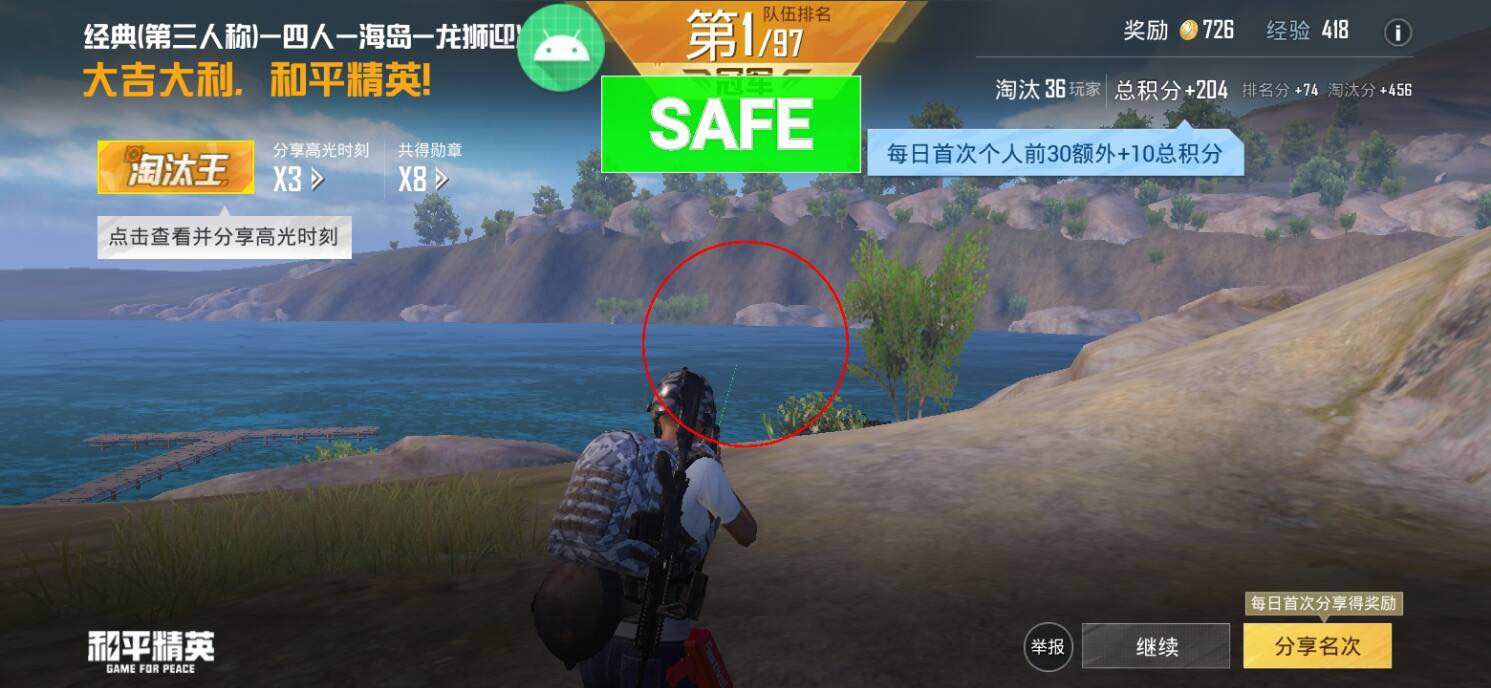 和平精英模拟器高清版辅助【年货】稳定防封 无后坐力 人物透视 射线方框 锁死自瞄 人数距离 高清绘制 子弹追踪