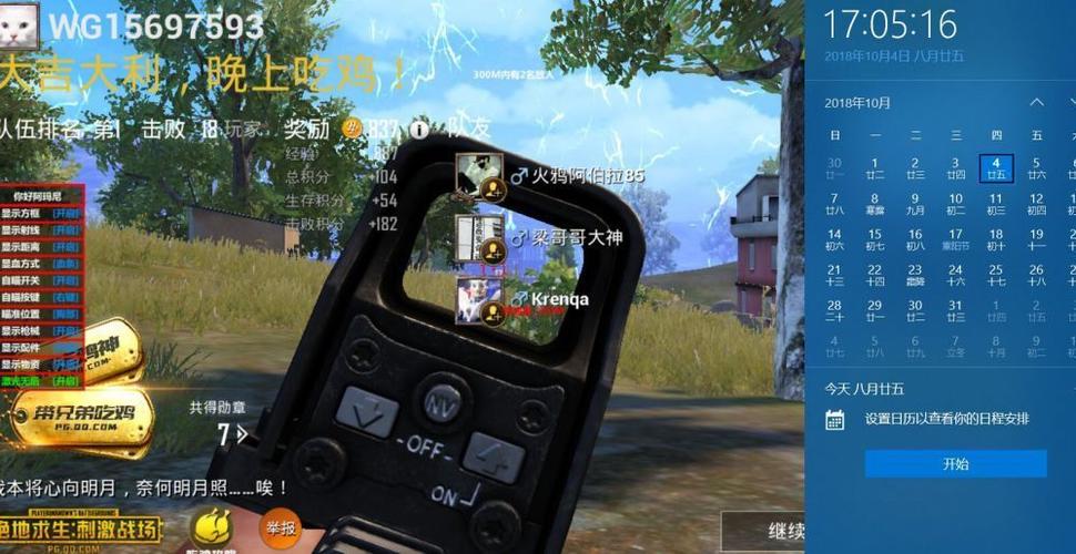 维持游戏健康:和平精英开发团队如何与社区合