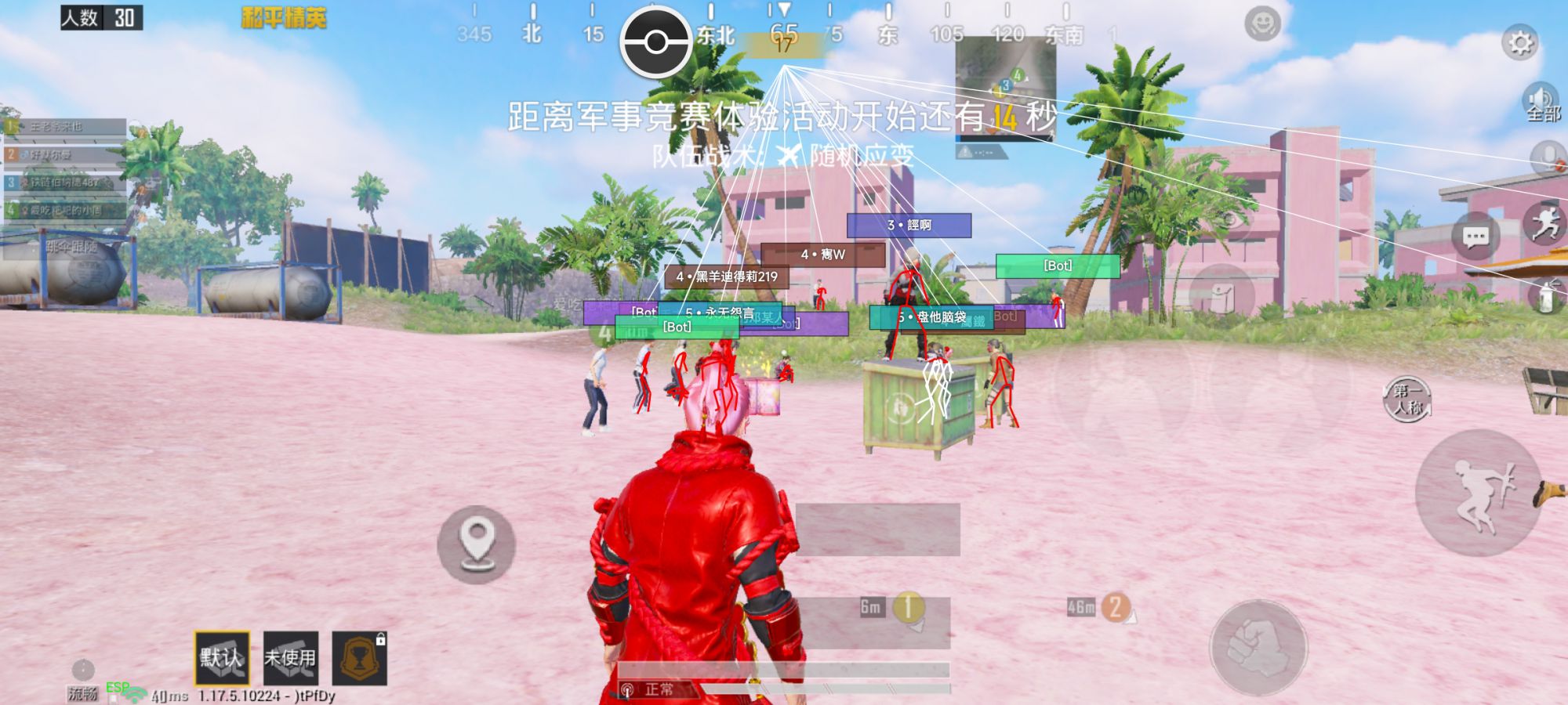 和平精英辅助【快影直装V3.0自瞄稳定版】锁头锁死自瞄 掩体变色 掩体漏打 人物透视 容器直装