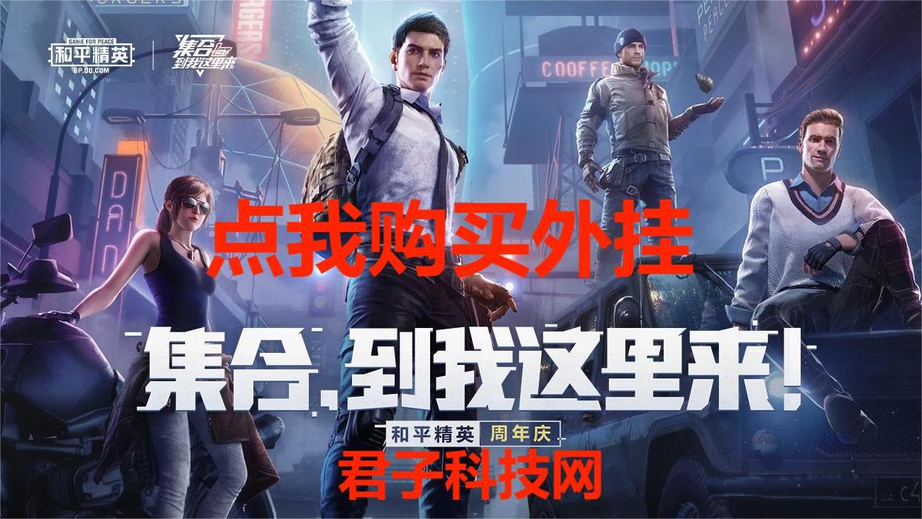 和平精英如何利用和平精英辅助提高自己的技术