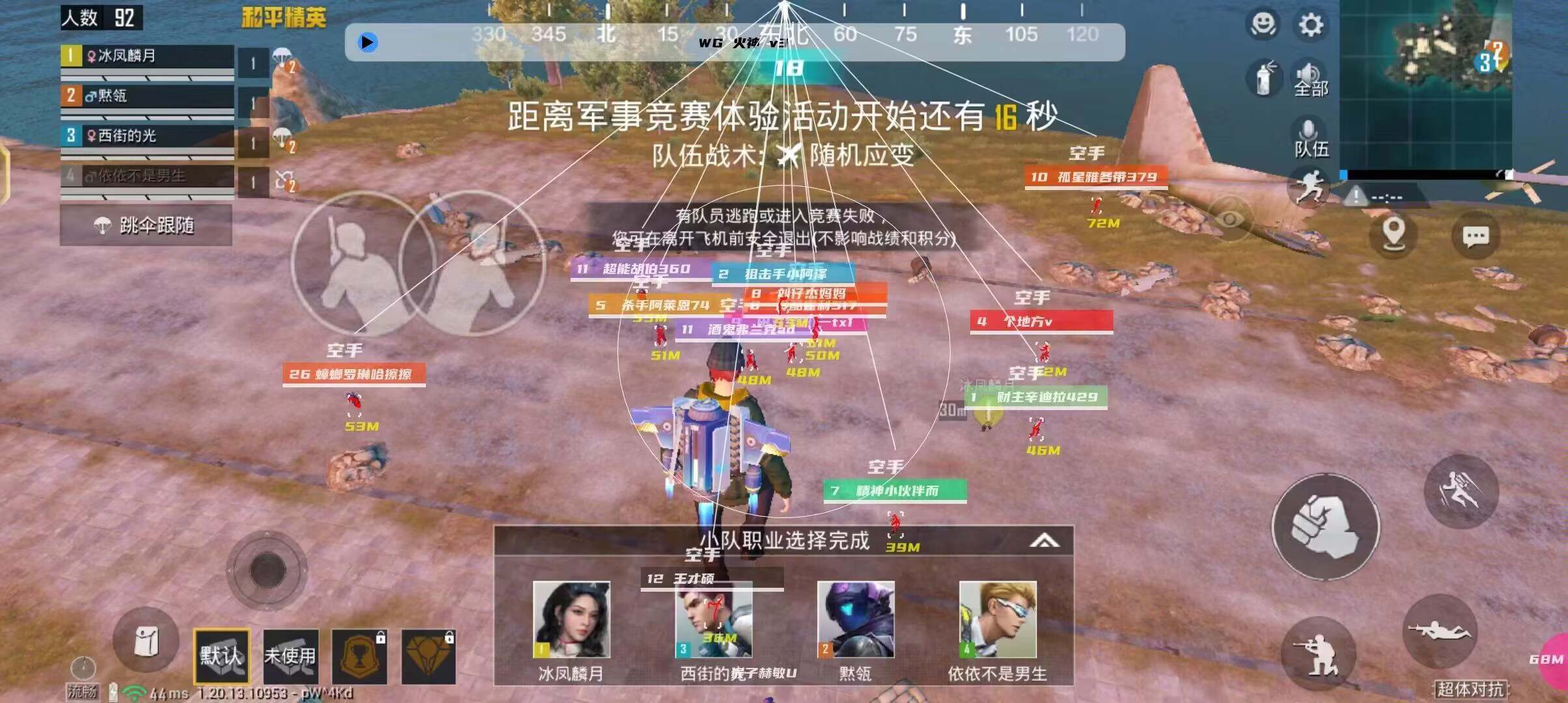 和平精英辅助软件大全