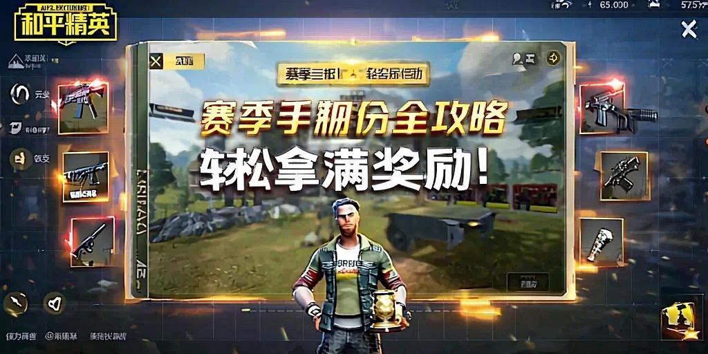 和平精英《圣女果》直装外挂全网首发上市