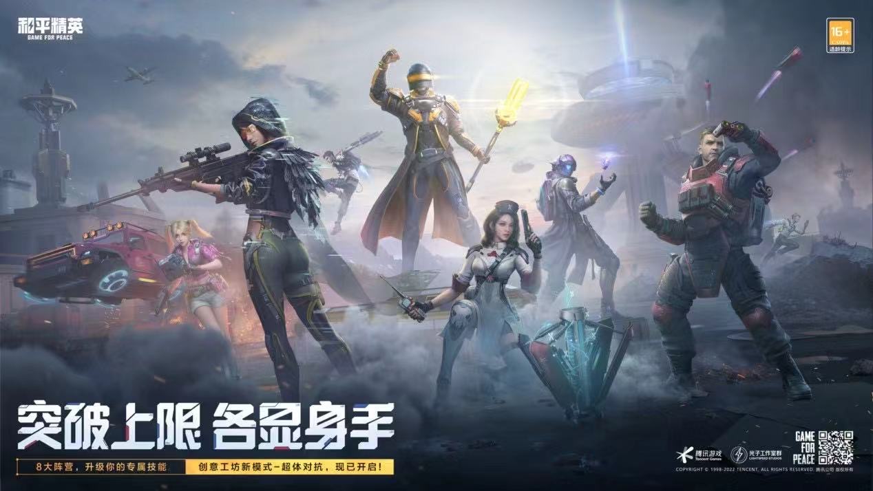 和平精英辅助【星光】